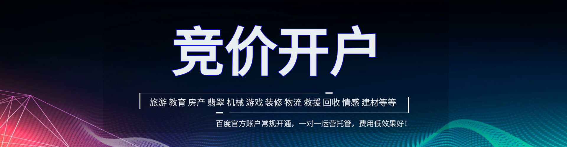 德化百度推广费用