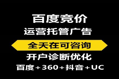 百度竞价个人开户操作经验分享